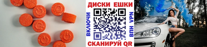 Ecstasy 280мг  Шумерля 
