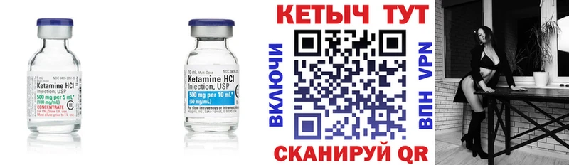 Кетамин ketamine  Шумерля 